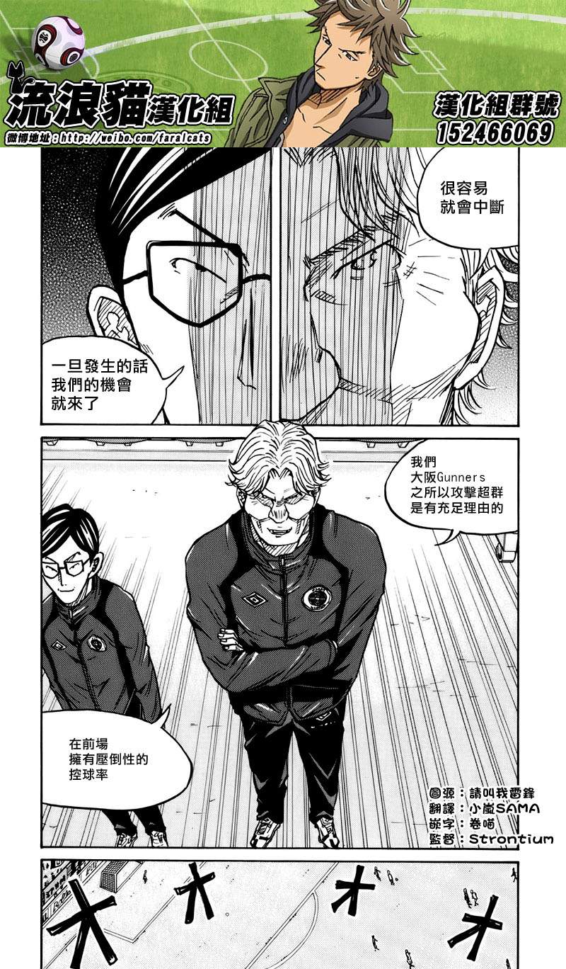 逆转监督韩漫全集-第64话无删减无遮挡章节图片 
