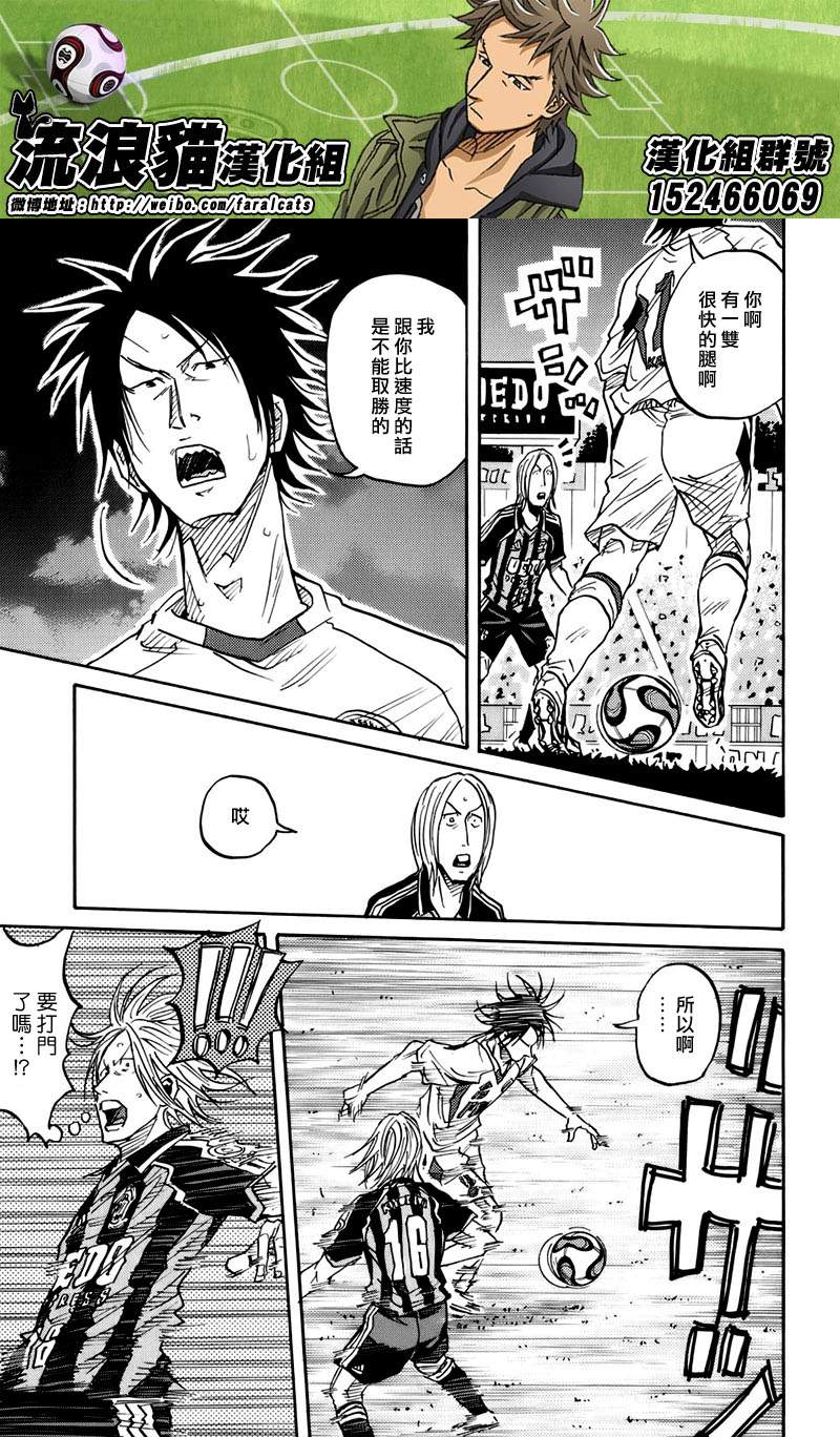 逆转监督韩漫全集-第64话无删减无遮挡章节图片 