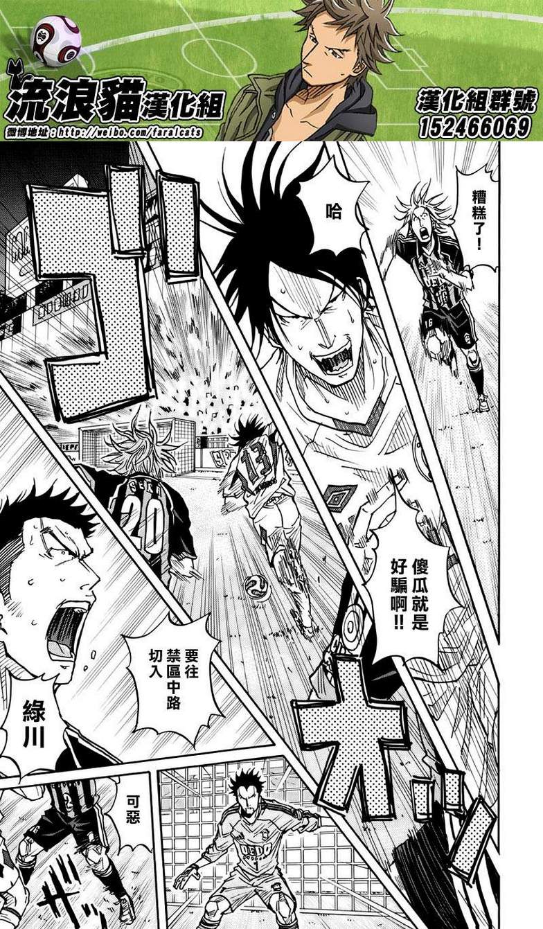 逆转监督韩漫全集-第64话无删减无遮挡章节图片 
