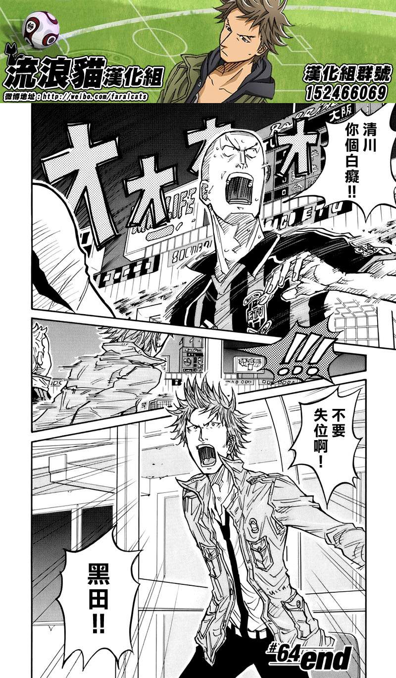 逆转监督韩漫全集-第64话无删减无遮挡章节图片 