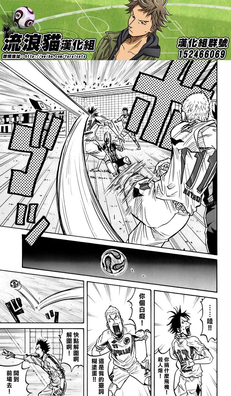 逆转监督韩漫全集-第64话无删减无遮挡章节图片 