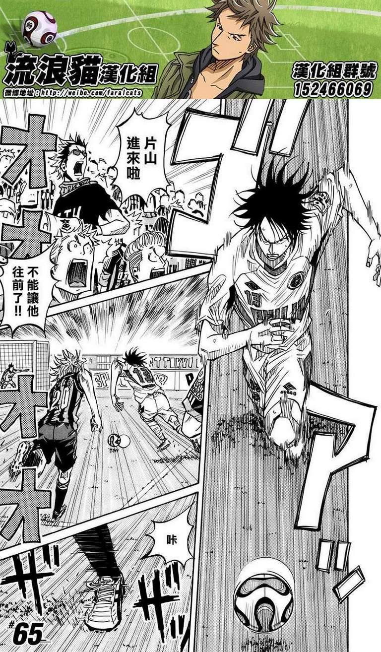 逆转监督韩漫全集-第65话无删减无遮挡章节图片 