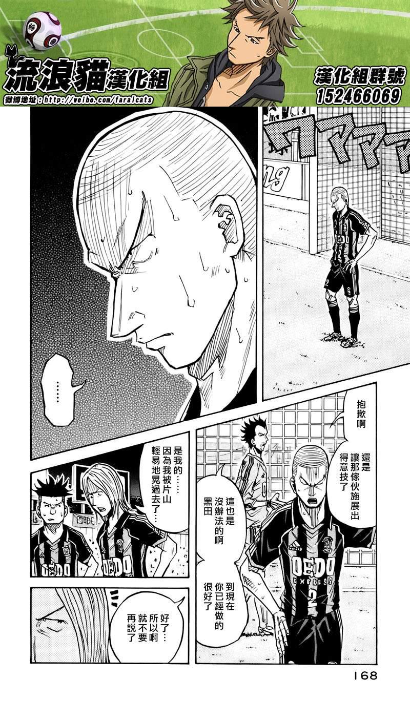 逆转监督韩漫全集-第65话无删减无遮挡章节图片 