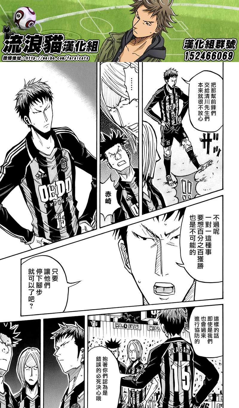 逆转监督韩漫全集-第65话无删减无遮挡章节图片 