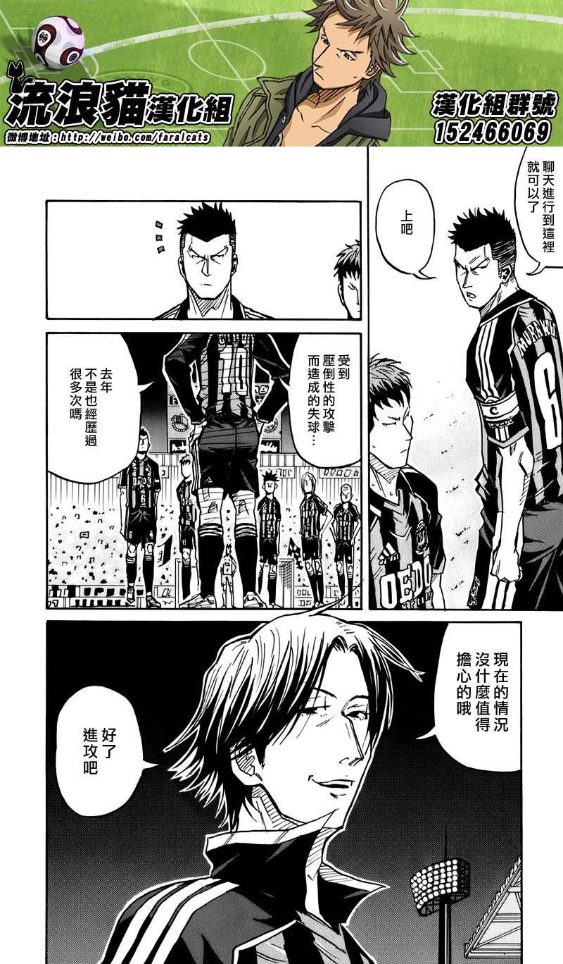 逆转监督韩漫全集-第65话无删减无遮挡章节图片 