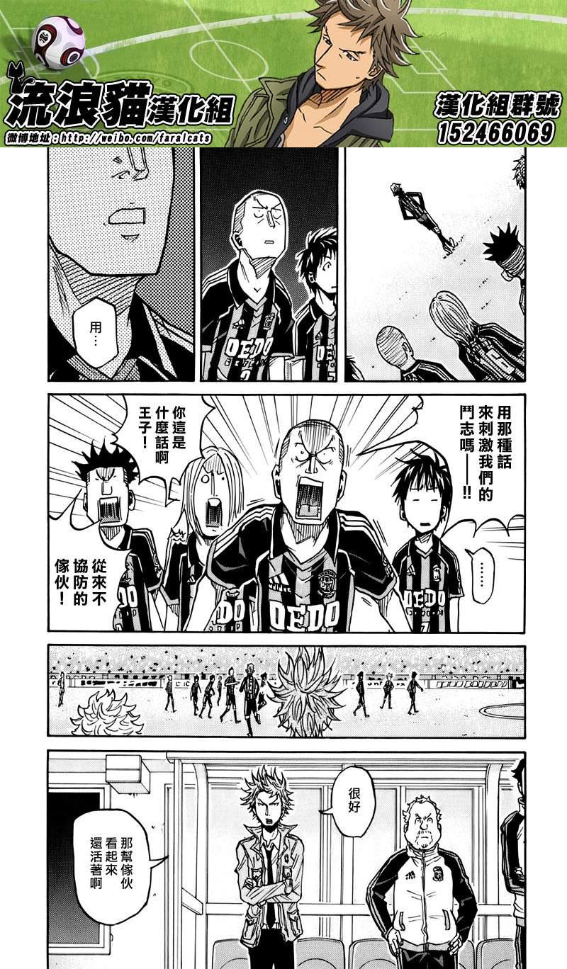 逆转监督韩漫全集-第65话无删减无遮挡章节图片 