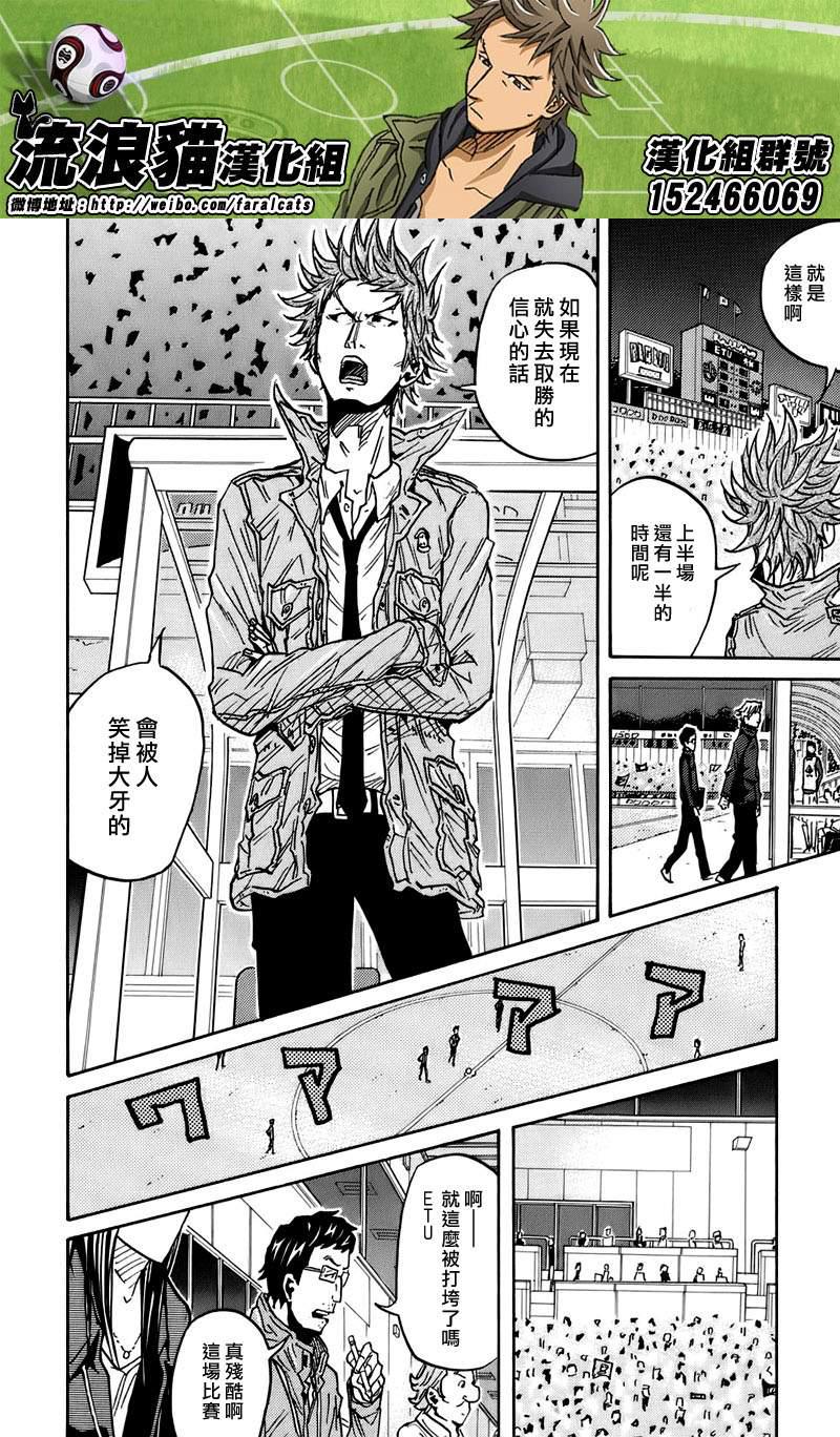 逆转监督韩漫全集-第65话无删减无遮挡章节图片 