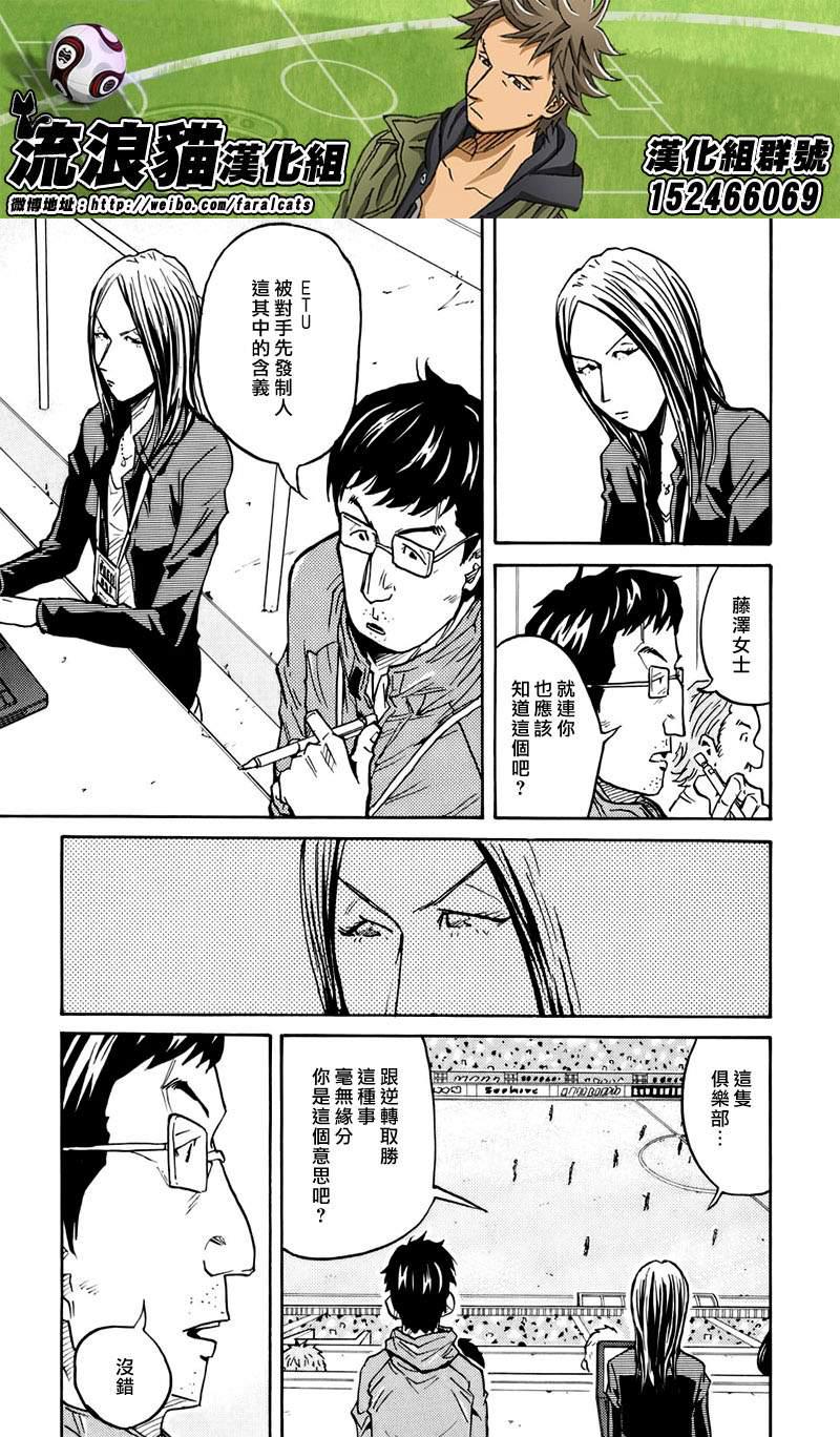 逆转监督韩漫全集-第65话无删减无遮挡章节图片 