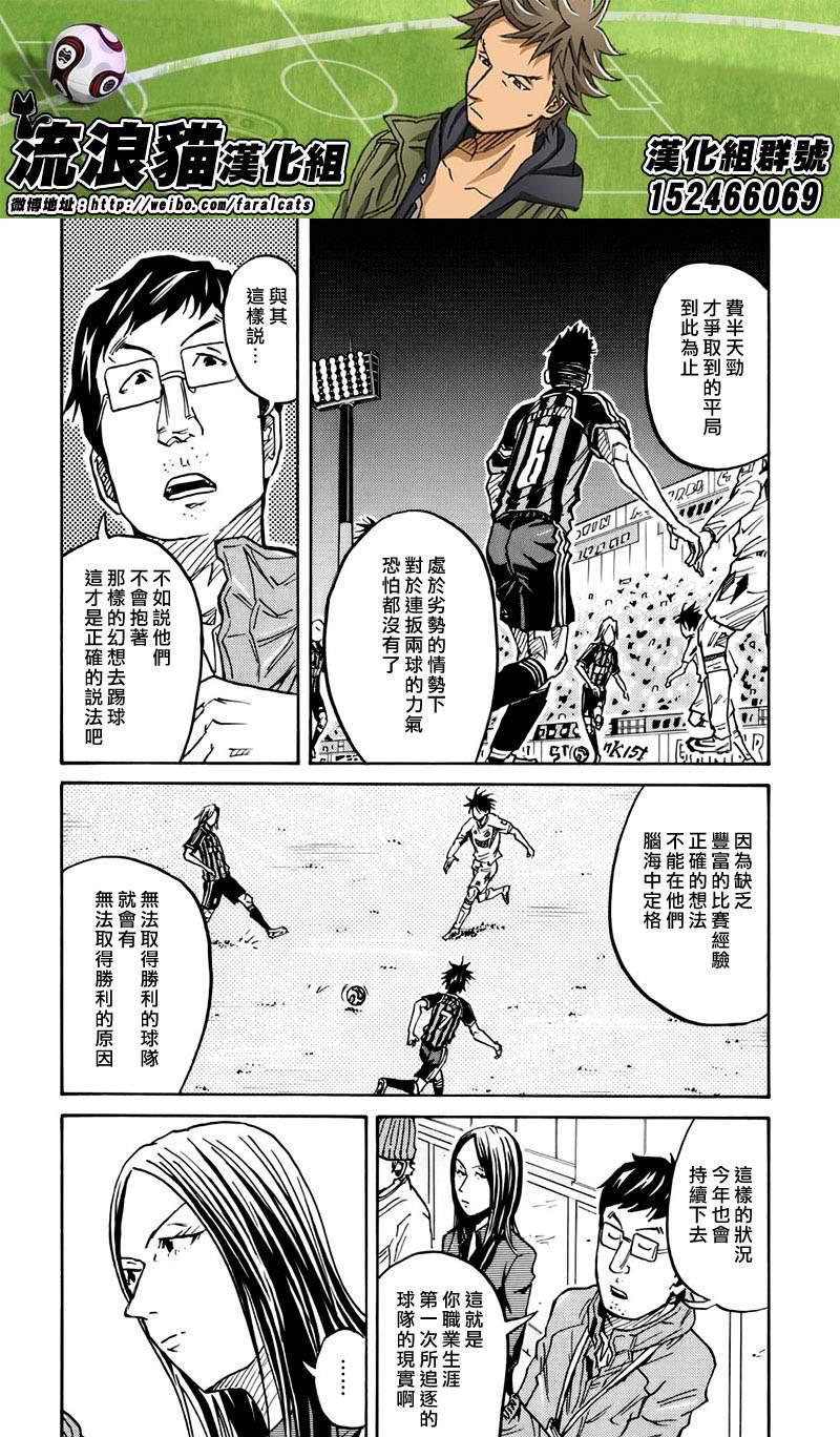 逆转监督韩漫全集-第65话无删减无遮挡章节图片 