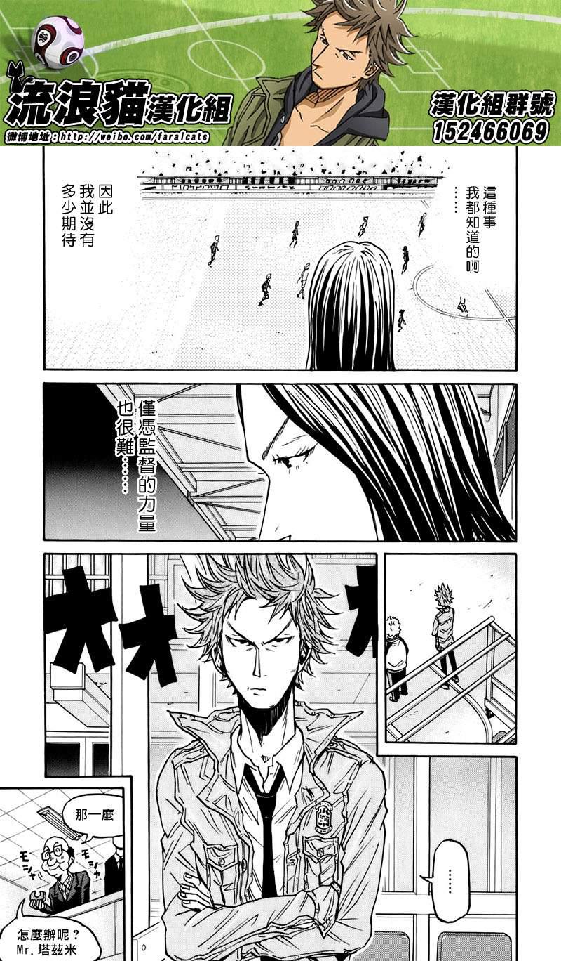 逆转监督韩漫全集-第65话无删减无遮挡章节图片 