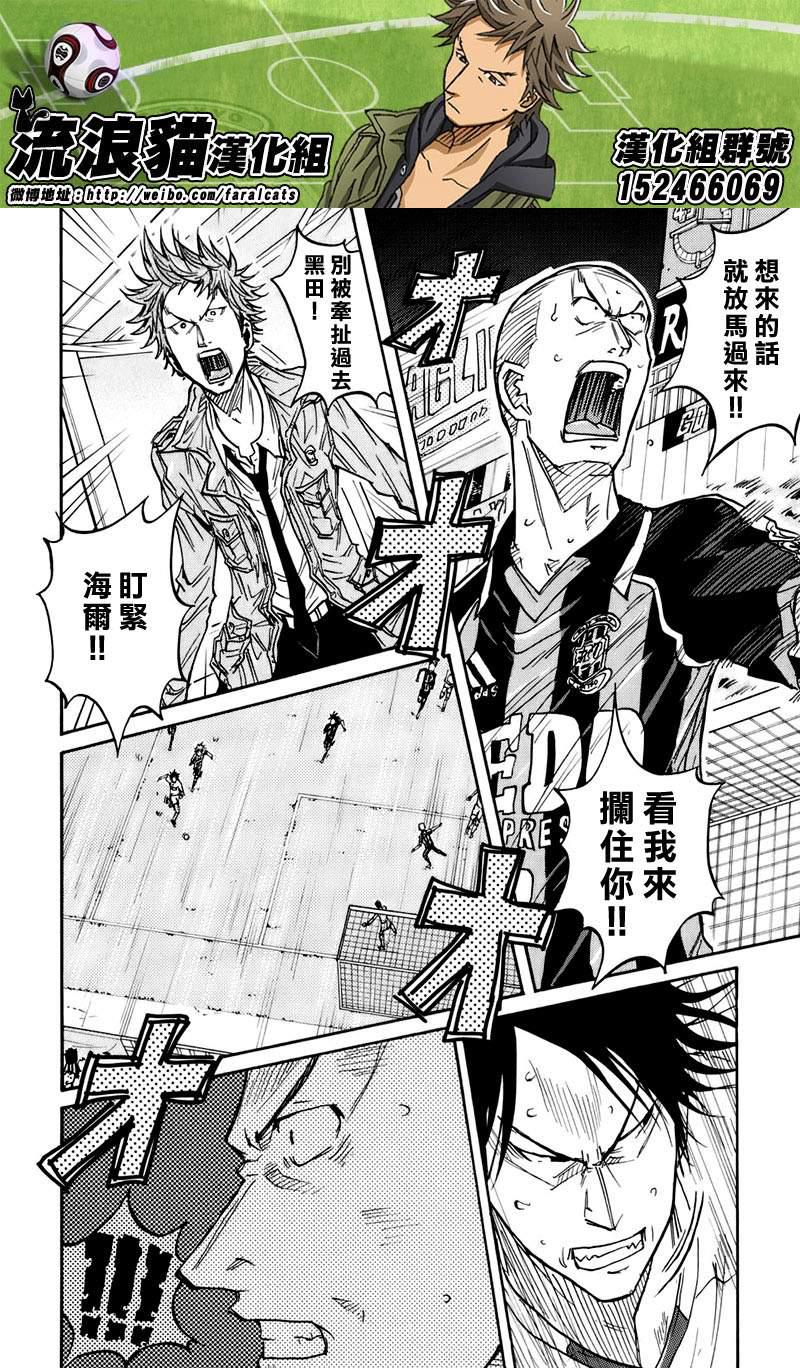 逆转监督韩漫全集-第65话无删减无遮挡章节图片 