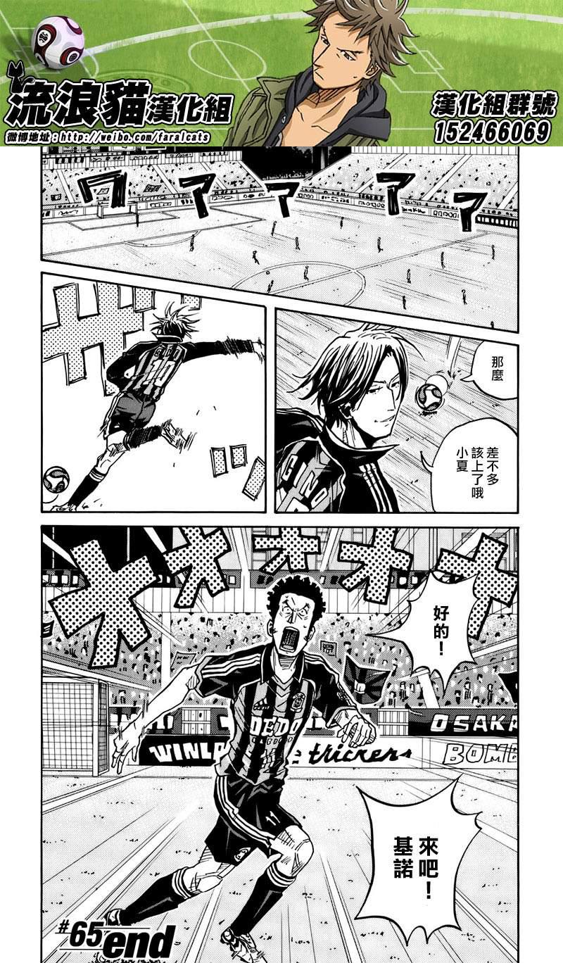 逆转监督韩漫全集-第65话无删减无遮挡章节图片 