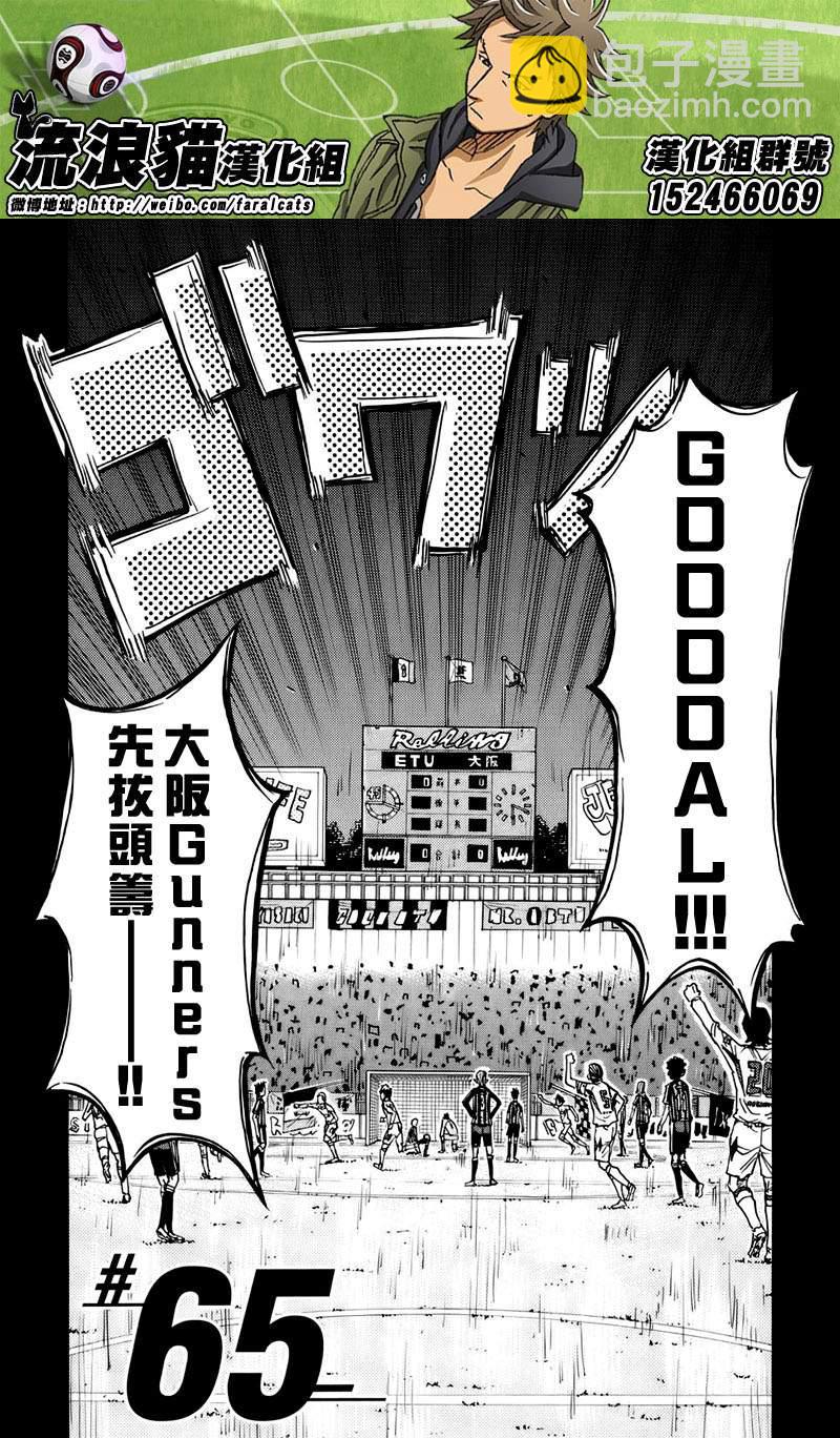逆转监督韩漫全集-第65话无删减无遮挡章节图片 