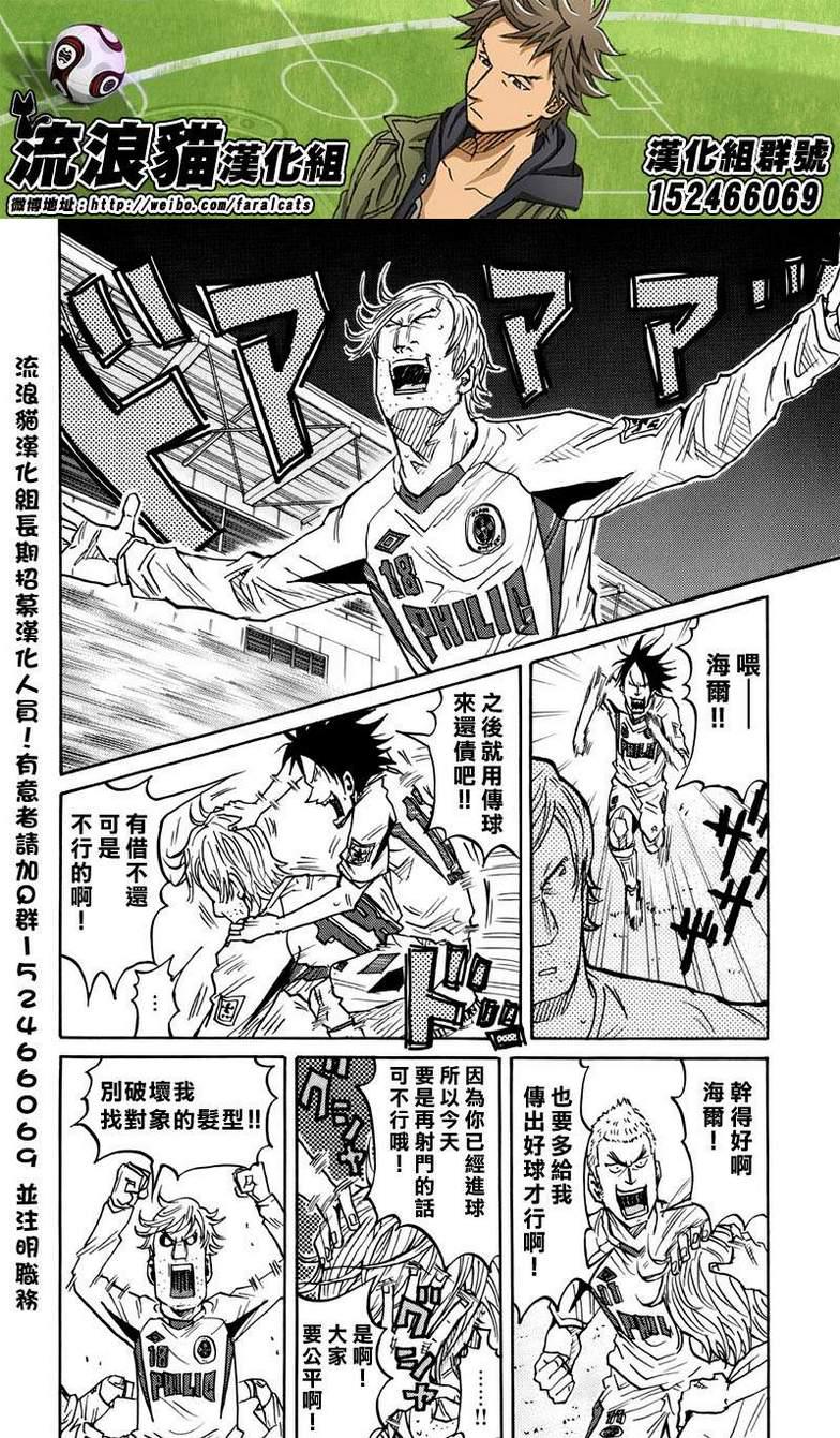 逆转监督韩漫全集-第65话无删减无遮挡章节图片 