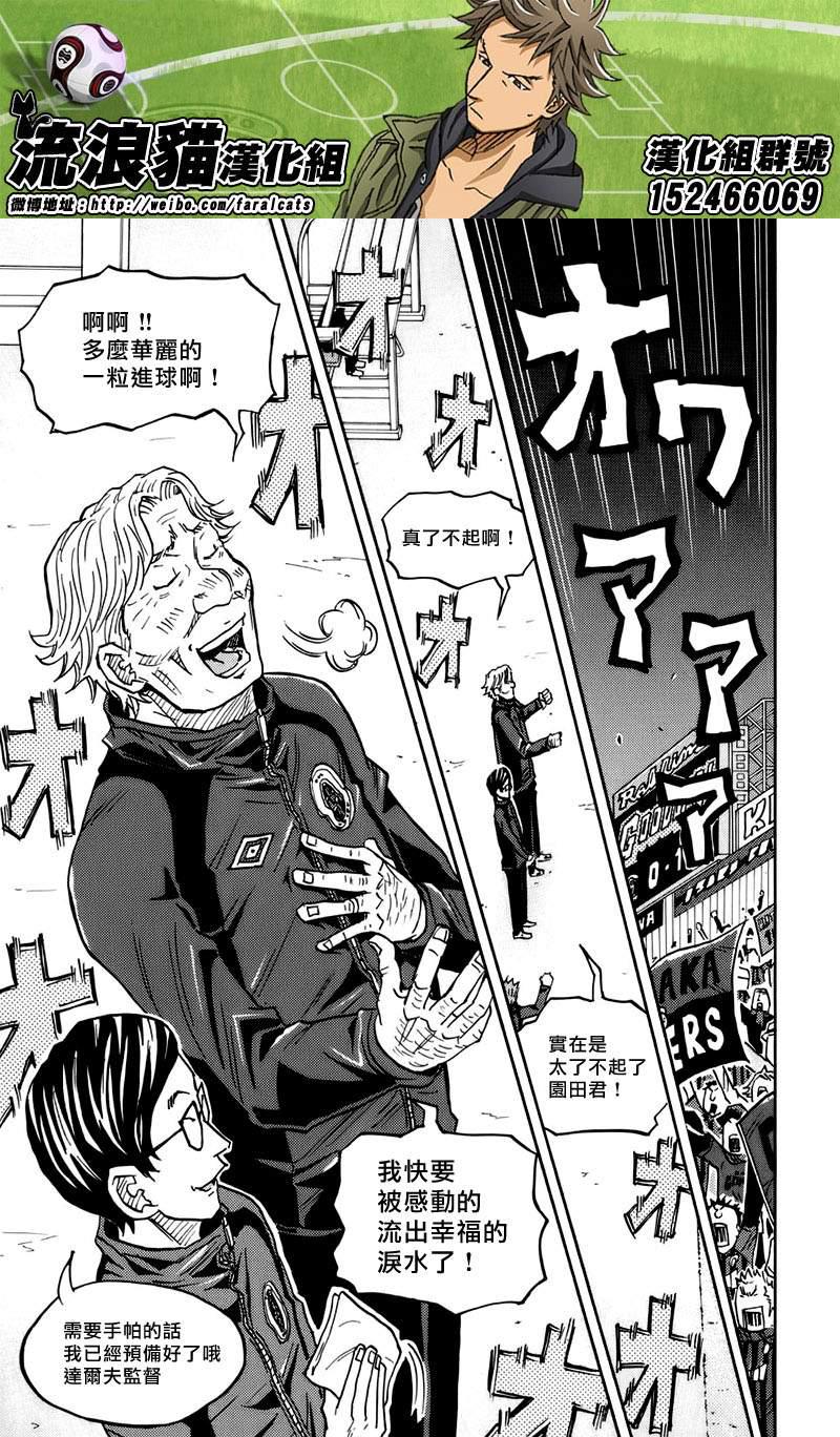 逆转监督韩漫全集-第65话无删减无遮挡章节图片 