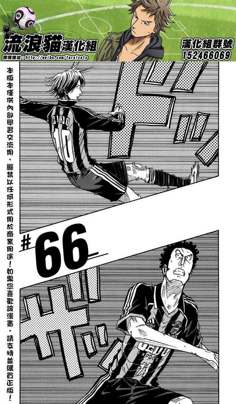 逆转监督韩漫全集-第66话无删减无遮挡章节图片 