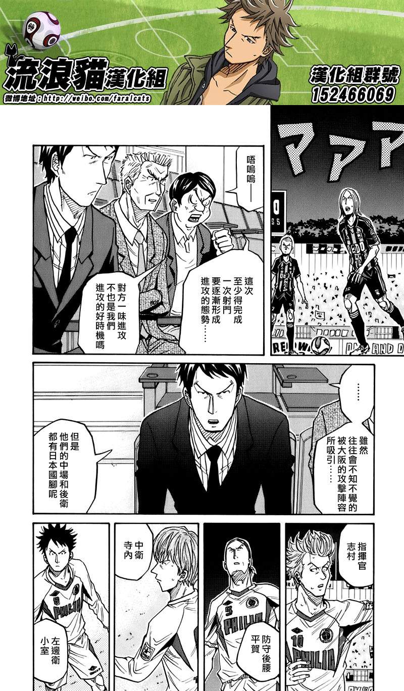 逆转监督韩漫全集-第66话无删减无遮挡章节图片 