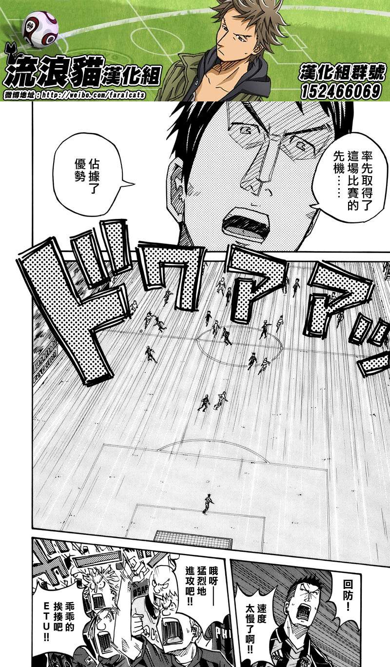 逆转监督韩漫全集-第66话无删减无遮挡章节图片 
