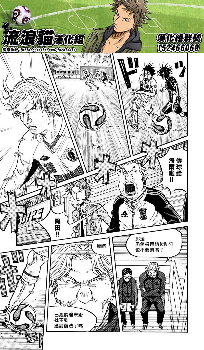 逆转监督韩漫全集-第66话无删减无遮挡章节图片 