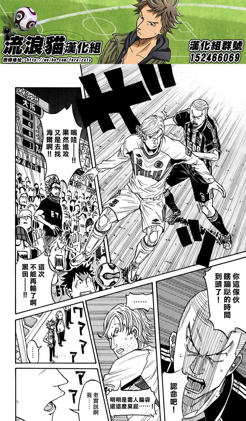 逆转监督韩漫全集-第66话无删减无遮挡章节图片 
