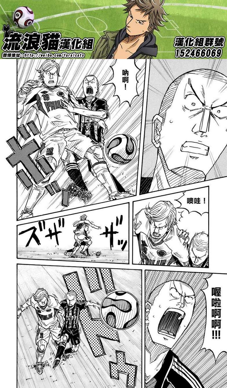逆转监督韩漫全集-第66话无删减无遮挡章节图片 