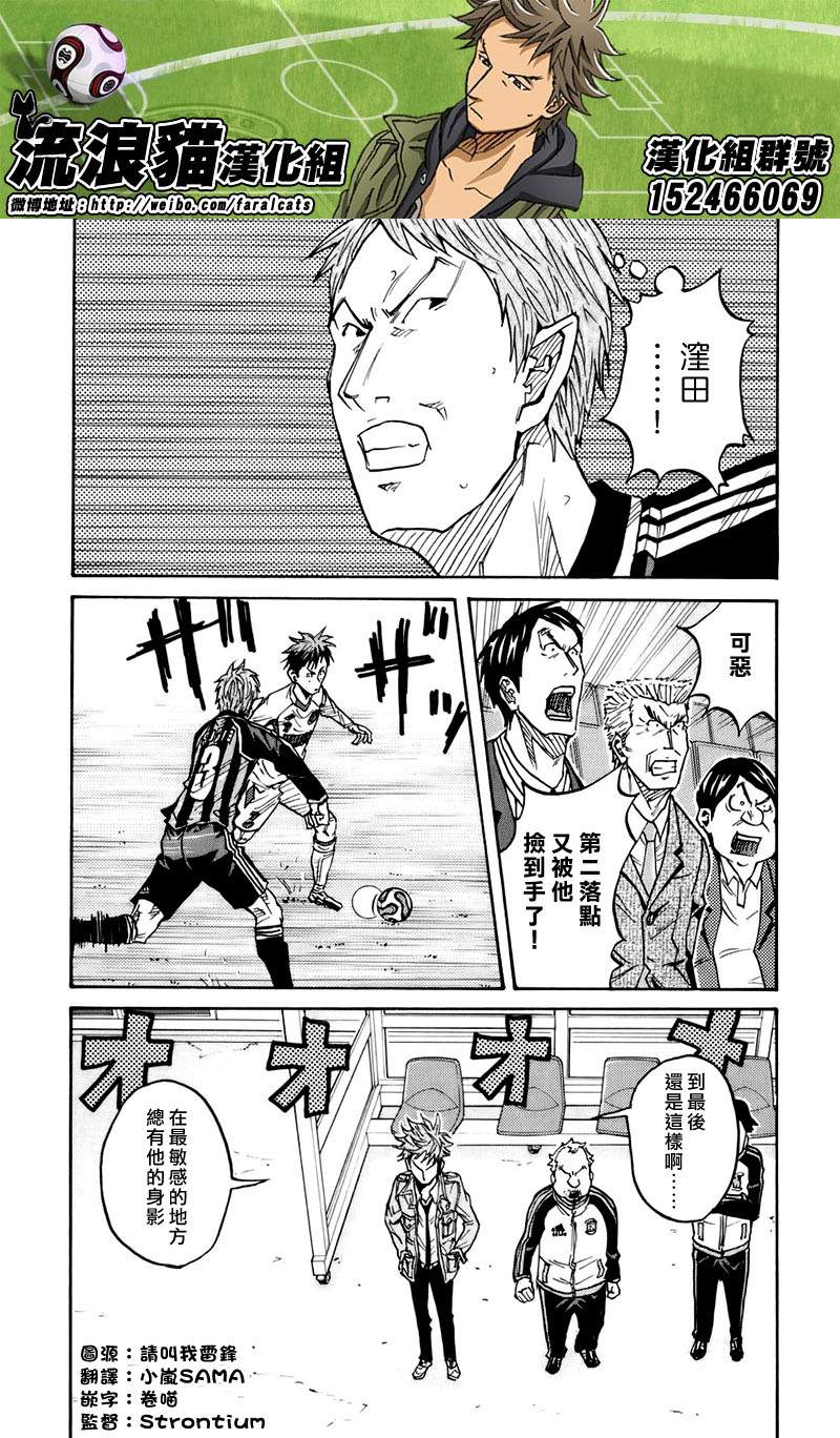 逆转监督韩漫全集-第66话无删减无遮挡章节图片 