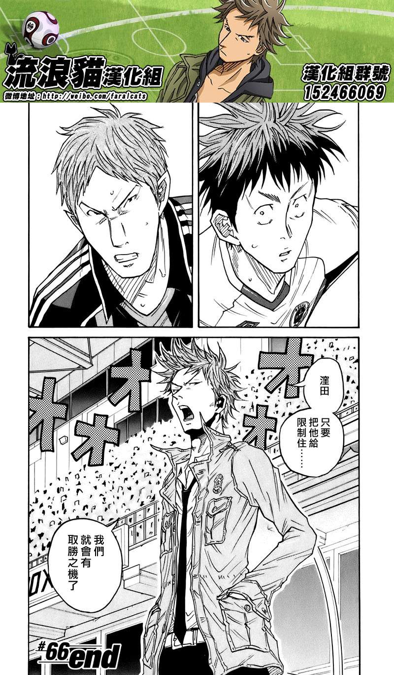 逆转监督韩漫全集-第66话无删减无遮挡章节图片 