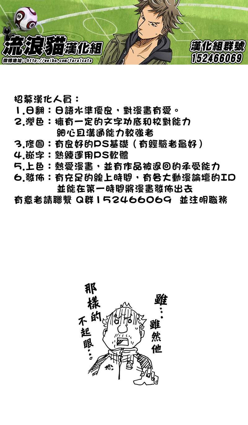 逆转监督韩漫全集-第66话无删减无遮挡章节图片 