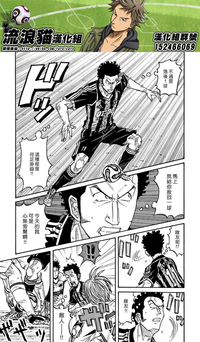 逆转监督韩漫全集-第66话无删减无遮挡章节图片 