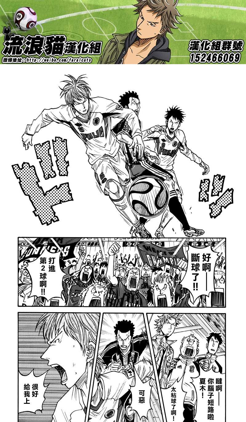 逆转监督韩漫全集-第66话无删减无遮挡章节图片 