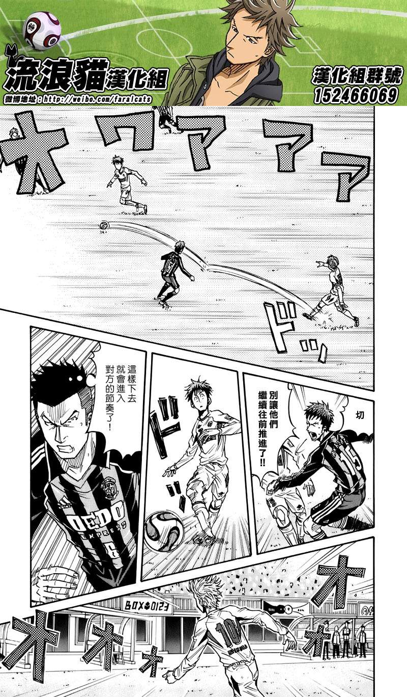 逆转监督韩漫全集-第66话无删减无遮挡章节图片 
