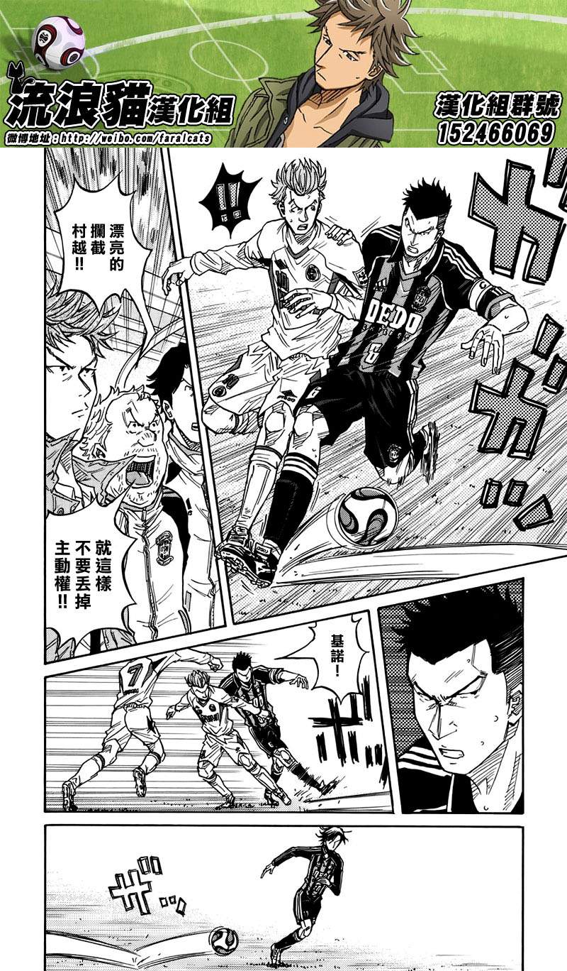 逆转监督韩漫全集-第66话无删减无遮挡章节图片 