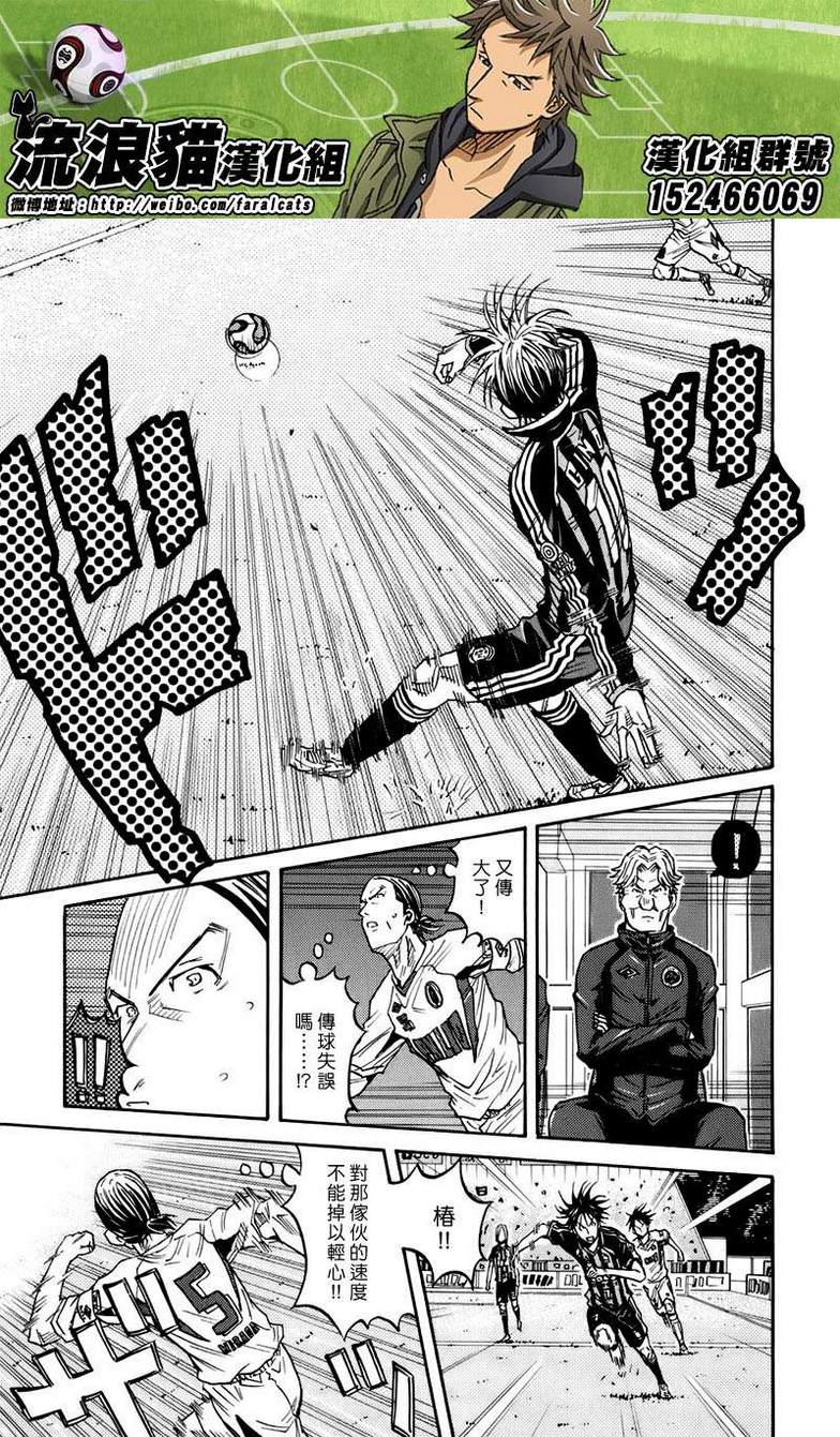 逆转监督韩漫全集-第66话无删减无遮挡章节图片 