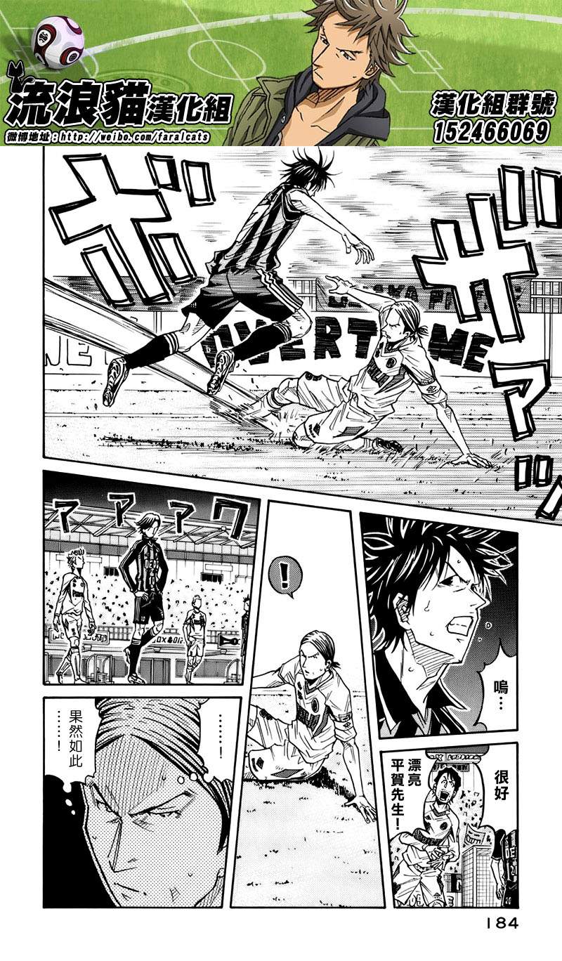 逆转监督韩漫全集-第66话无删减无遮挡章节图片 