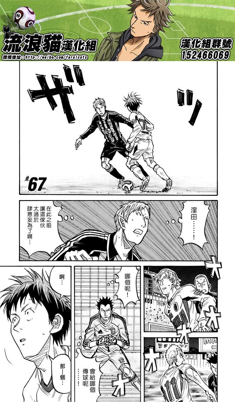 逆转监督韩漫全集-第67话无删减无遮挡章节图片 