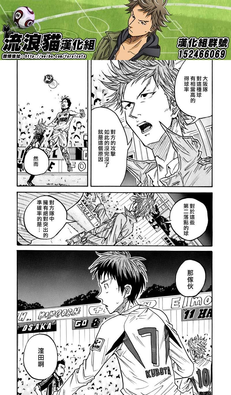 逆转监督韩漫全集-第67话无删减无遮挡章节图片 