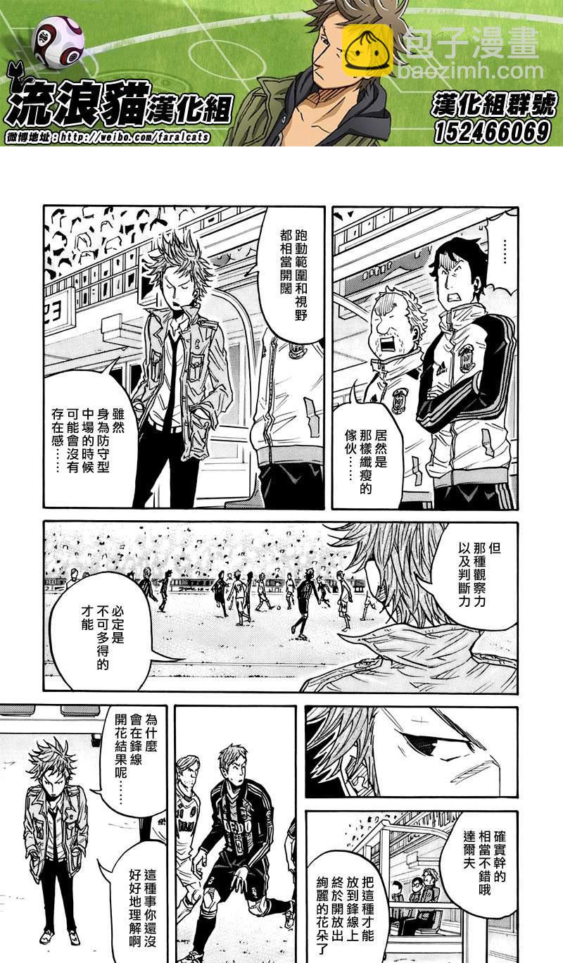 逆转监督韩漫全集-第67话无删减无遮挡章节图片 