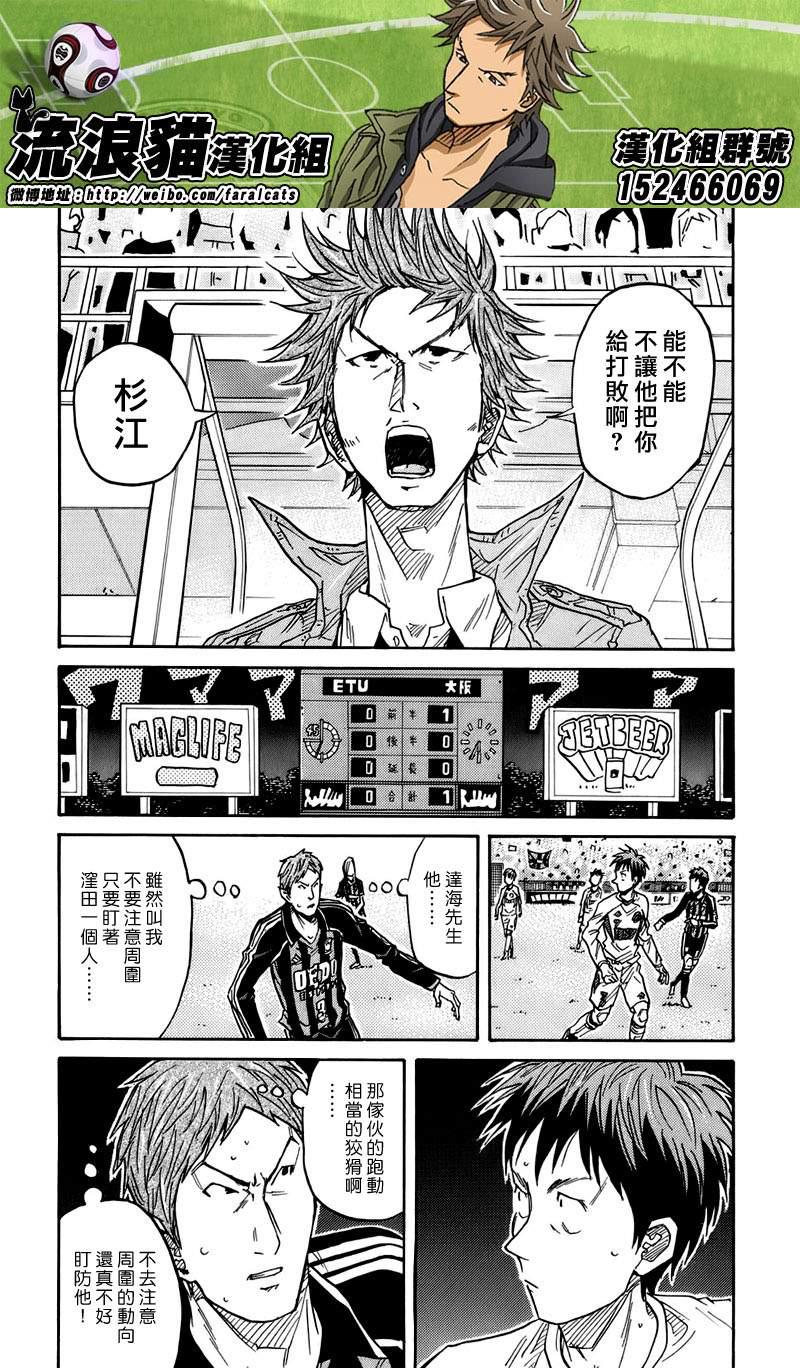 逆转监督韩漫全集-第67话无删减无遮挡章节图片 