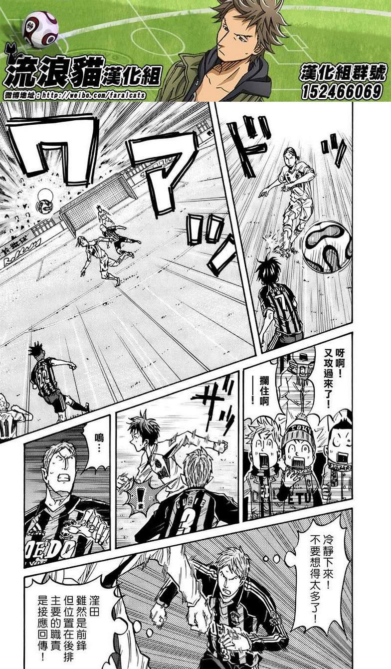 逆转监督韩漫全集-第67话无删减无遮挡章节图片 