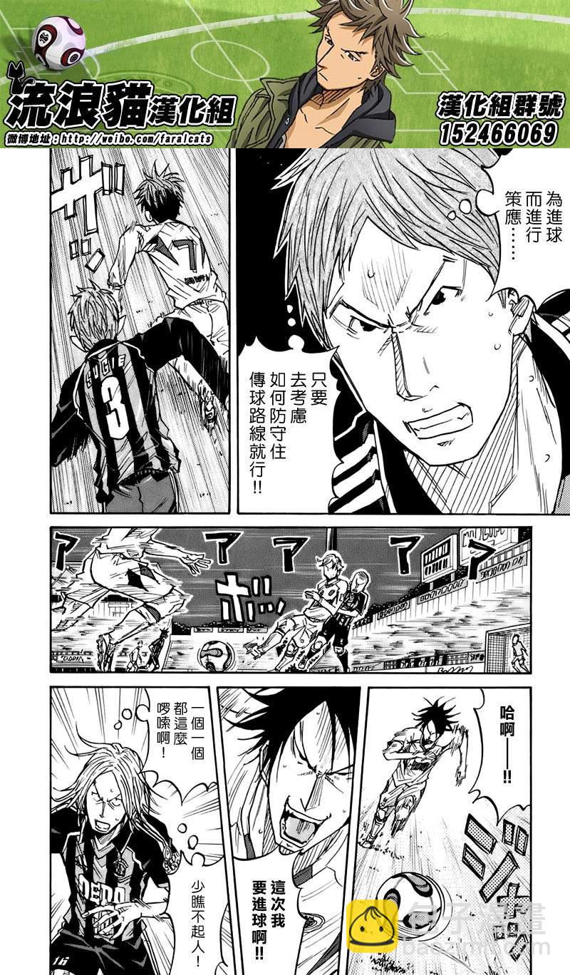 逆转监督韩漫全集-第67话无删减无遮挡章节图片 