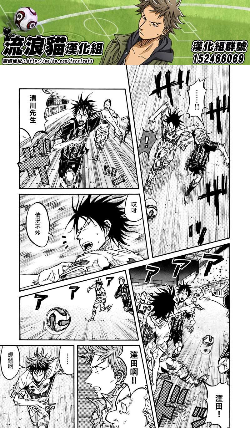 逆转监督韩漫全集-第67话无删减无遮挡章节图片 