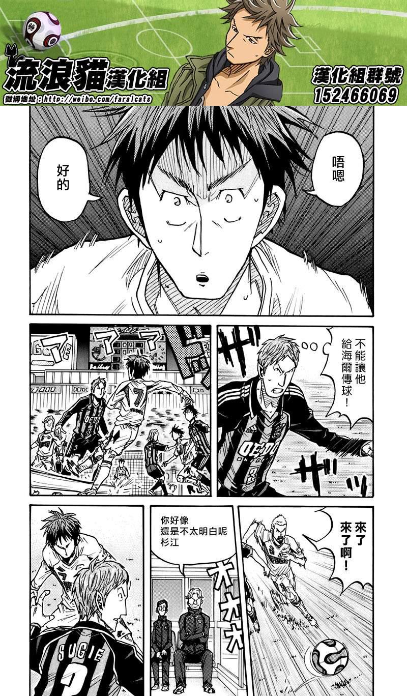 逆转监督韩漫全集-第67话无删减无遮挡章节图片 