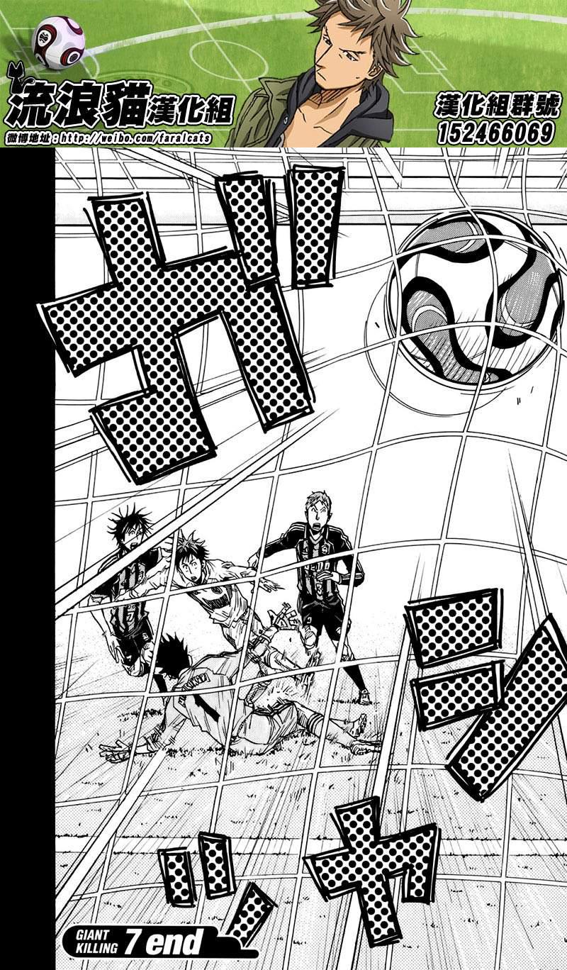 逆转监督韩漫全集-第67话无删减无遮挡章节图片 