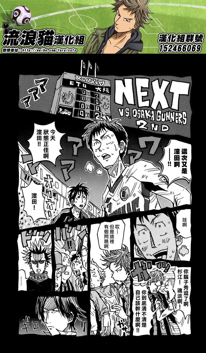 逆转监督韩漫全集-第67话无删减无遮挡章节图片 