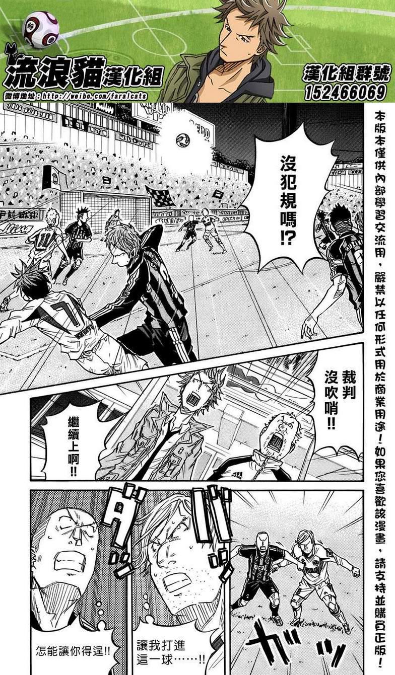 逆转监督韩漫全集-第67话无删减无遮挡章节图片 