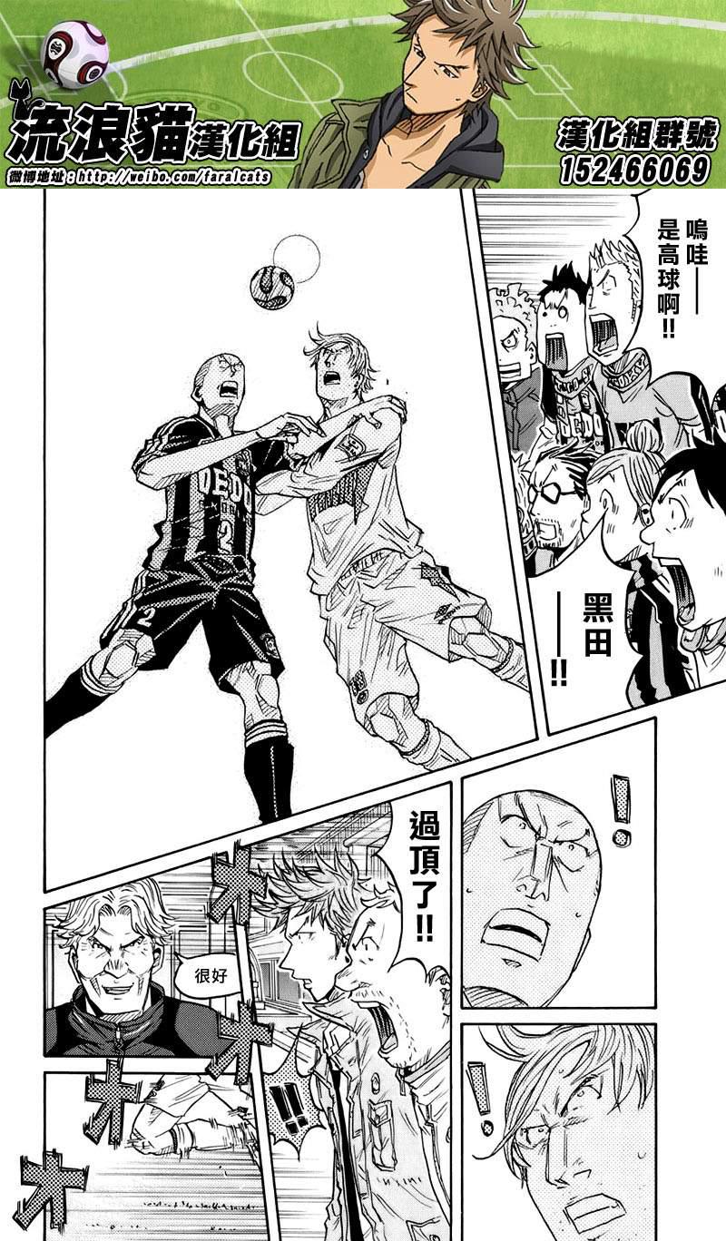 逆转监督韩漫全集-第67话无删减无遮挡章节图片 