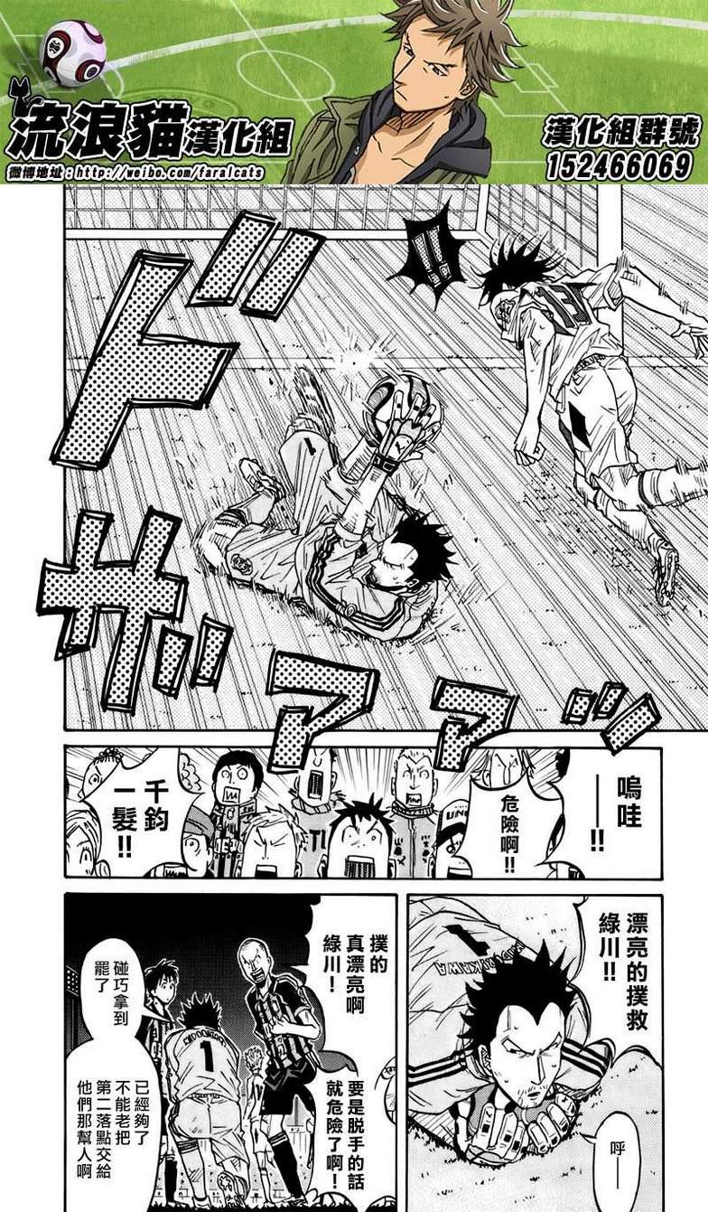 逆转监督韩漫全集-第67话无删减无遮挡章节图片 