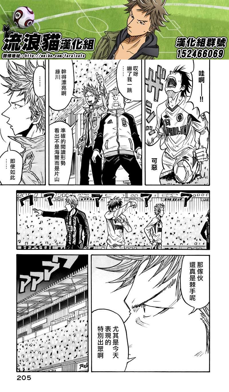 逆转监督韩漫全集-第67话无删减无遮挡章节图片 