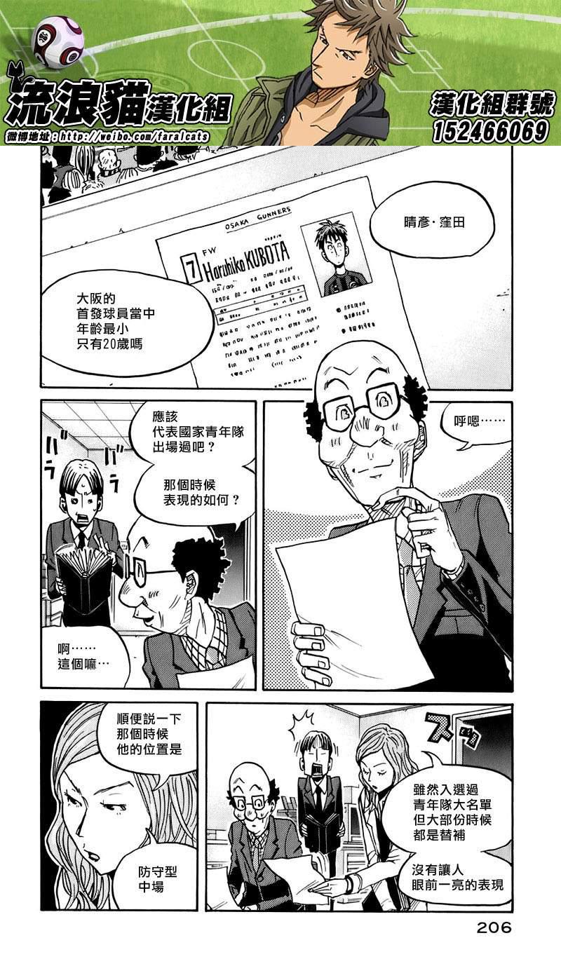 逆转监督韩漫全集-第67话无删减无遮挡章节图片 