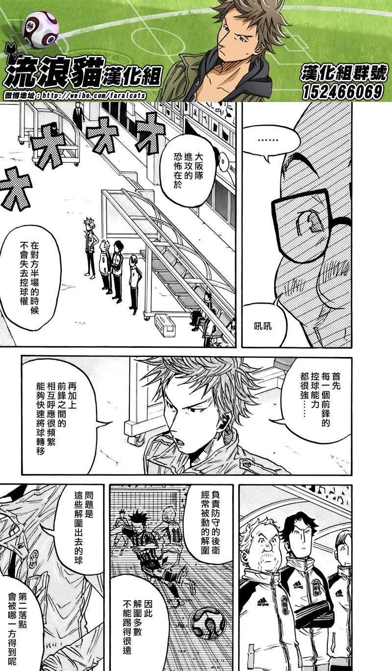 逆转监督韩漫全集-第67话无删减无遮挡章节图片 